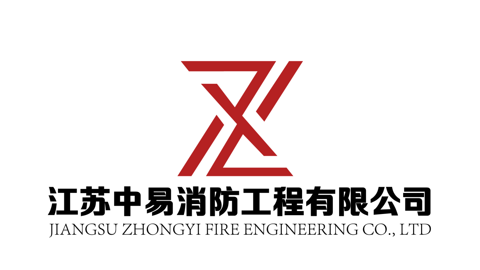 消防工程公司