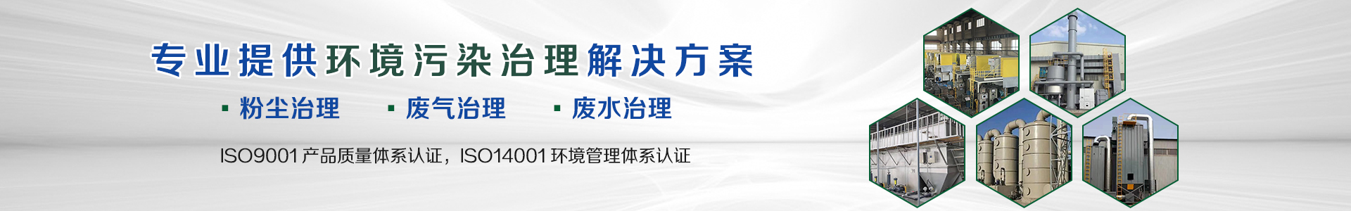 沸石轉輪吸附濃縮一體機-浙江潔霸環保科技有限公司